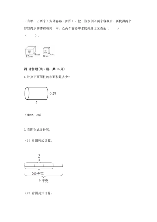 六年级下册数学 期末测试卷附答案（精练）.docx