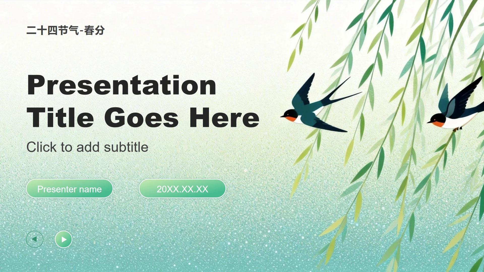 绿色插画风二十四节气春分文化习俗介绍PPT主题模板