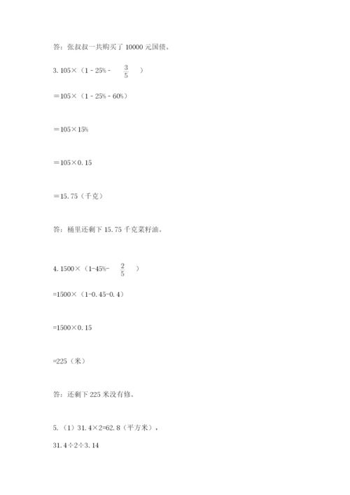 辽宁省【小升初】2023年小升初数学试卷加精品答案.docx