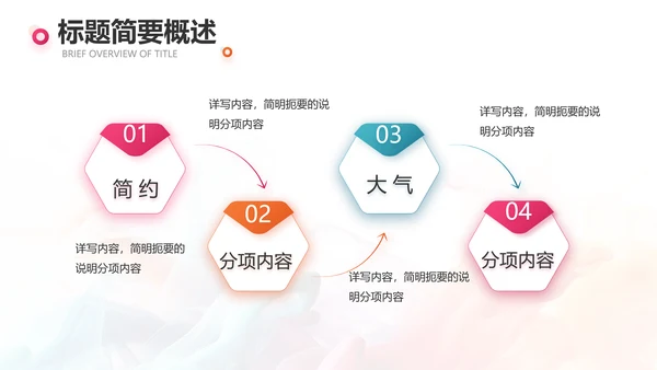 时尚创意个人作品集作品展示ppt动态