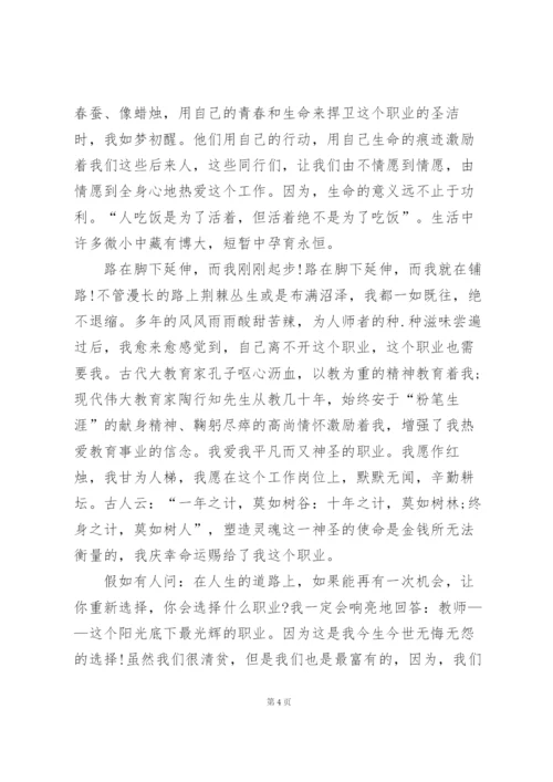 小学音乐教师教学研讨会发言稿范文5篇.docx