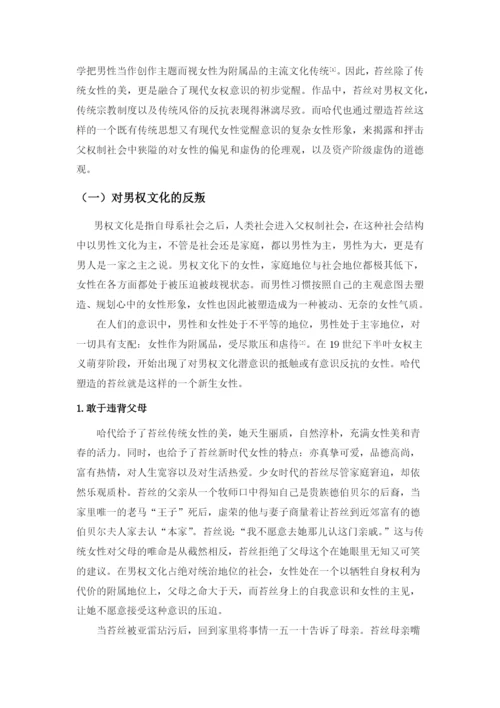 16汉1班林海淇毕业论文定稿2.docx