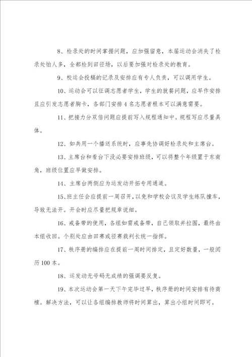 琪一活动总结200字7篇