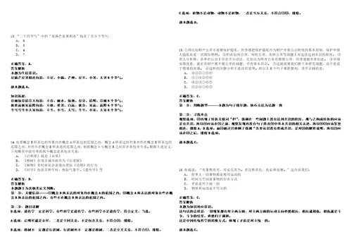 2023年重庆市开州区公务员考试现场4笔试题库含答案解析0