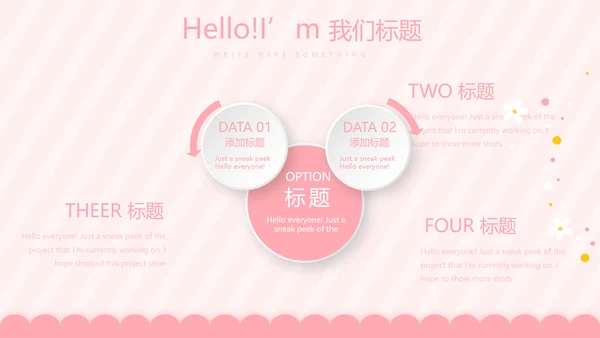 粉色母婴婴儿护理社区讲座保健中心早教宣传动态PPT模板