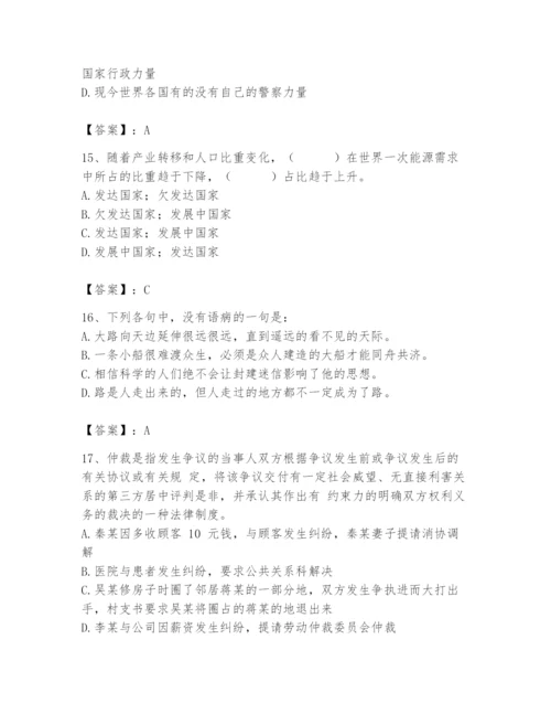 国家电网招聘之公共与行业知识题库精华版.docx