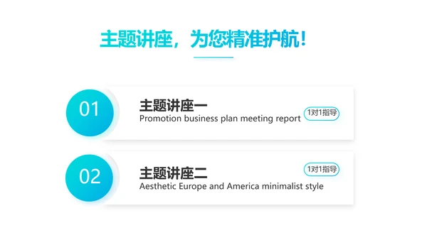 蓝色简约大方保险行业保险公司动态PPT模板