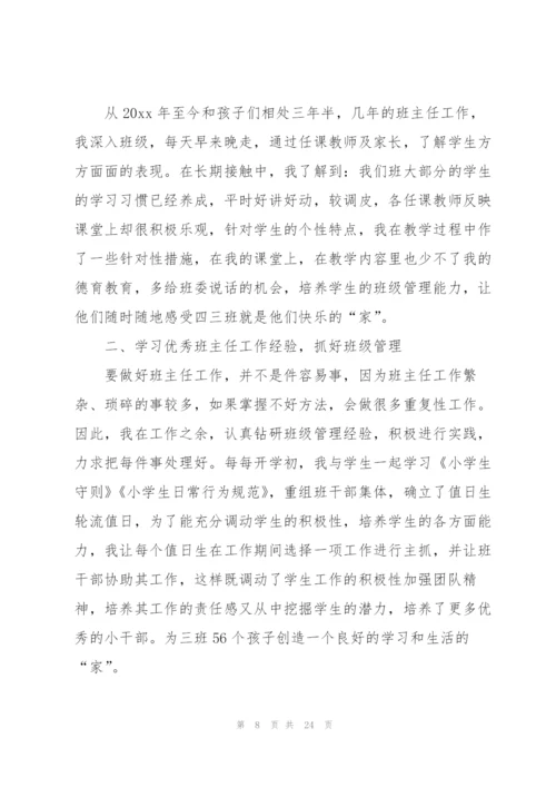 新教师个人年度工作总结范文10篇.docx