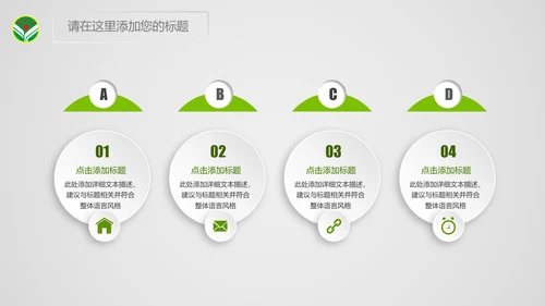 绿色共青团青年文明号总结PPT模板