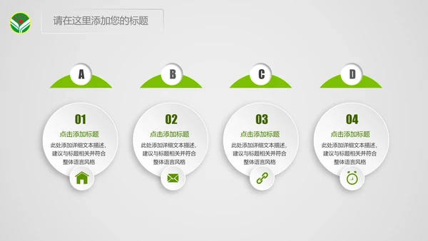 绿色共青团青年文明号总结PPT模板