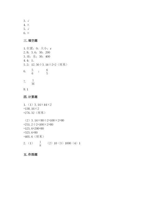 六年级数学上册期末考试卷精品（必刷）.docx