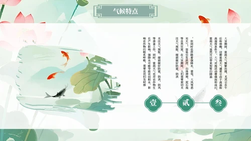 绿色小清新简约大暑教学课件PPT模板