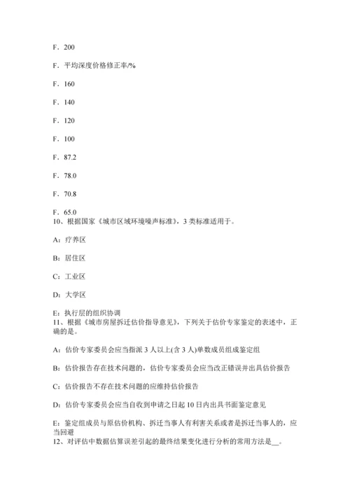 上半年广东省房地产估价师相关知识保险合同的概念考试试题.docx