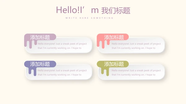 精美好看的花圈花环美容护肤宣传动态PPT