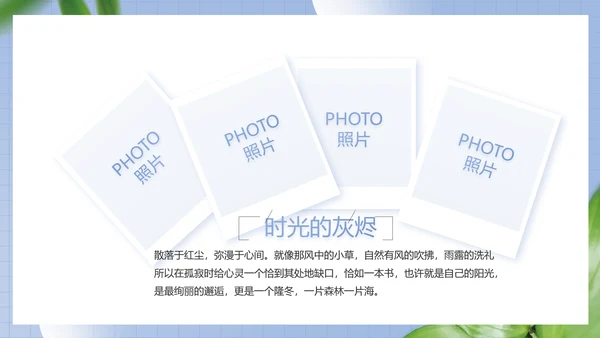蓝色小清新文艺纪念册电子相册动态PPT