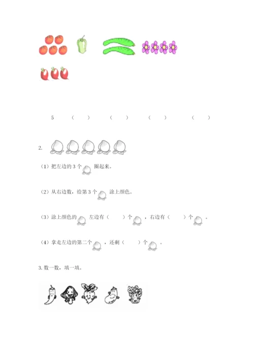 北师大版一年级上册数学期中测试卷附答案.docx