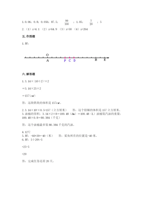 六年级下册数学期末测试卷附答案（精练）.docx