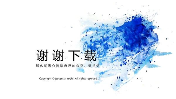 蓝色墨迹简约时尚商务风通用PPT动态模板