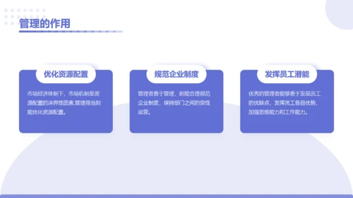 企业培训员工综合能力提升通用PPT模板
