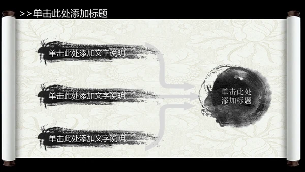 山水画卷中国风动态通用PPT模板