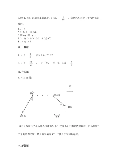 小学数学六年级上册期末测试卷及完整答案【必刷】.docx