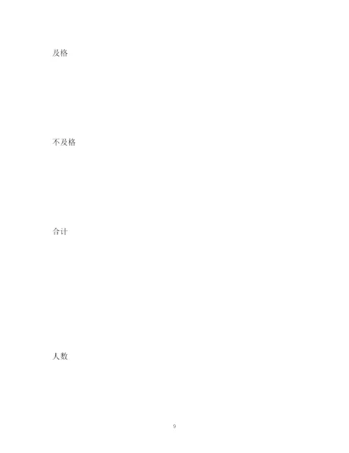 精编之毕业设计论文)工作总结.docx