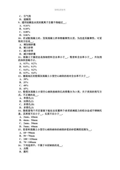 下半年北京材料员实务考试试题.docx