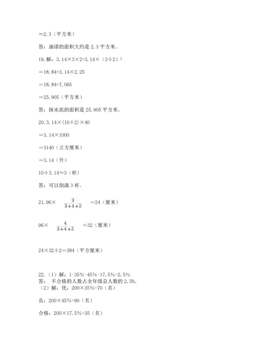 六年级小升初数学解决问题50道（各地真题）.docx