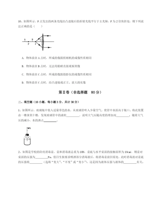 广东广州市广大附中物理八年级下册期末考试综合练习试卷（含答案详解版）.docx