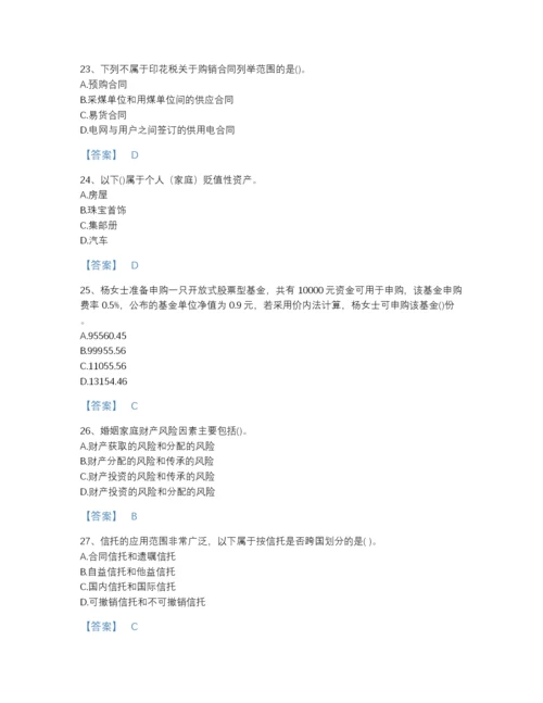 2022年安徽省理财规划师之三级理财规划师通关预测题库附下载答案.docx