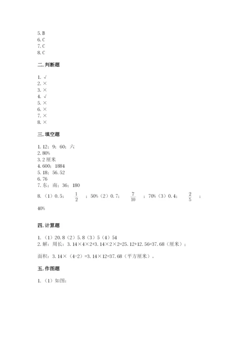 2022人教版六年级上册数学期末考试卷附答案（达标题）.docx