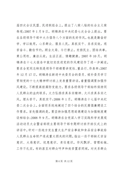 党性党风党纪学习体会范例.docx