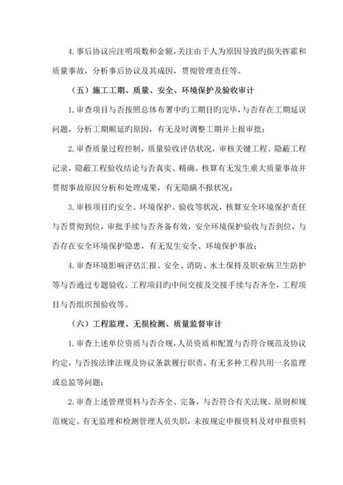 工程决算审计实施方案.docx