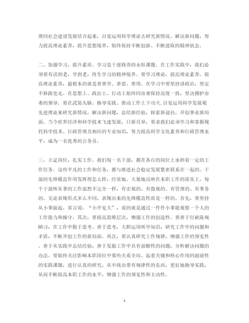 精编党外干培训心得体会范文.docx