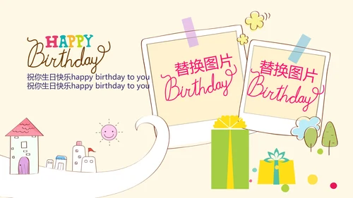 橙色生日快乐电子相册动态PPT模板