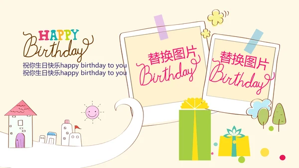 橙色生日快乐电子相册动态PPT模板