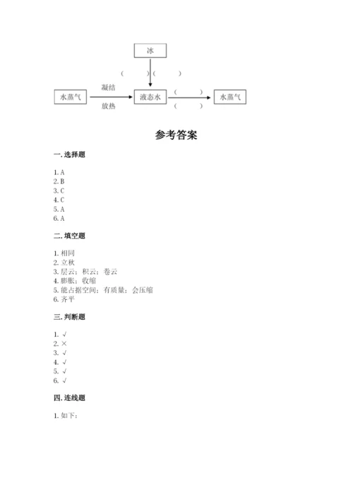 教科版小学三年级上册科学期末测试卷附完整答案【历年真题】.docx