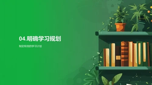 三年级学科学习报告PPT模板