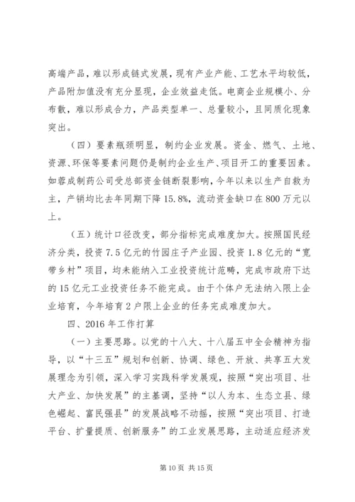 乡镇年度经济商务工作总结暨工作计划.docx