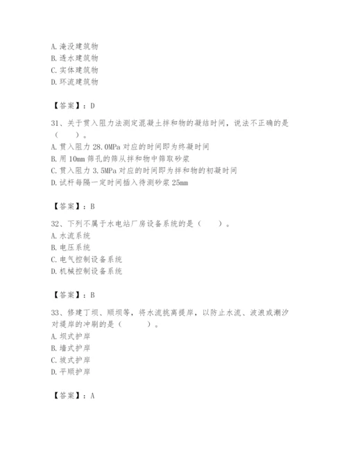 2024年一级造价师之建设工程技术与计量（水利）题库【必考】.docx