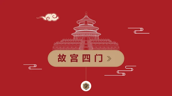 典雅中国风故宫文旅宣传PPT模板