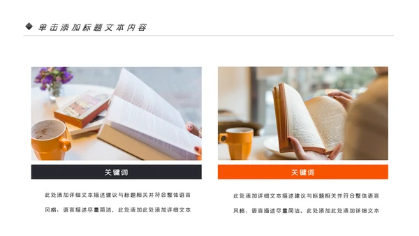 读书阅读公开课教育课件教师说课PPT模板