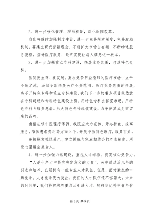 篇一：医院XX年党建工作总结及XX年党建工作规划 (2).docx