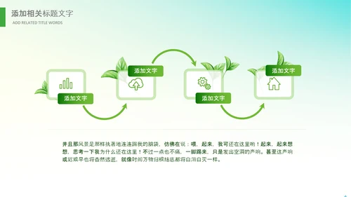 春种春耕农机现代农业新农村乡村振兴PPT