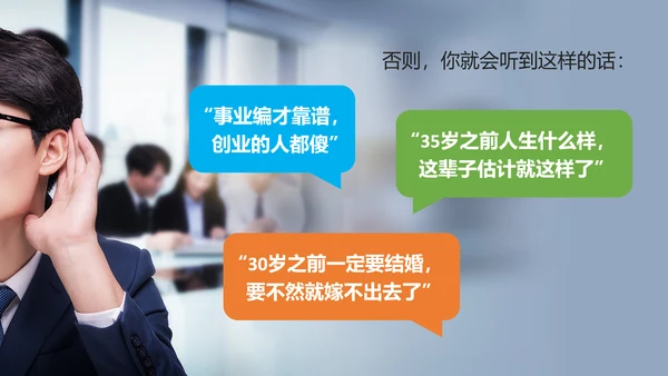 余生很长唯有努力励志PPT模板