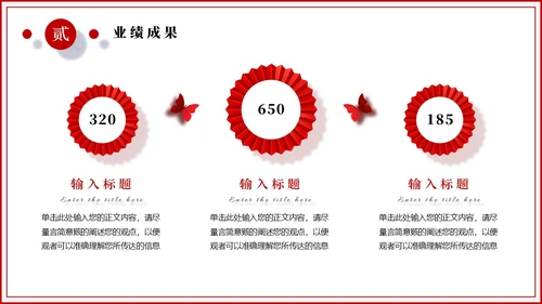 红色微粒体剪纸简约风年终总结中国风