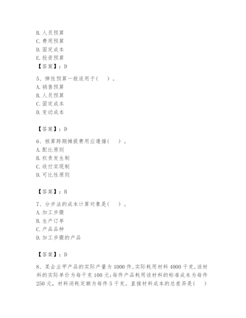 2024年初级管理会计之专业知识题库精品【能力提升】.docx