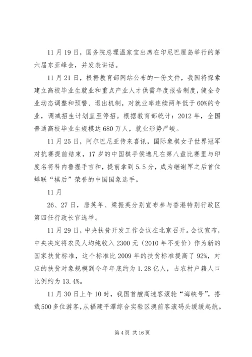 学习人文科学的感受 (4).docx