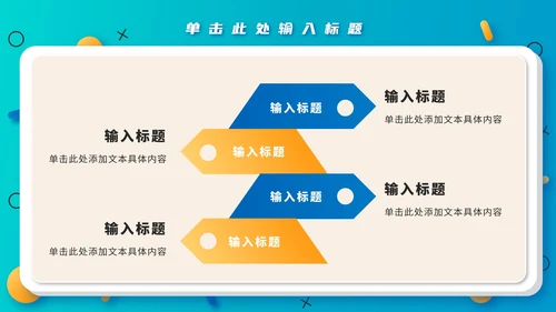 618购物狂欢节日促销活动策划PPT模板