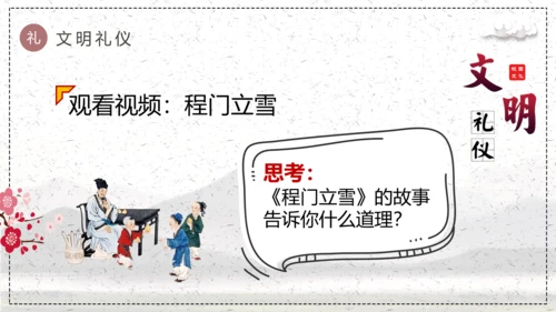 文明伴我行学生素质教育PPT课件